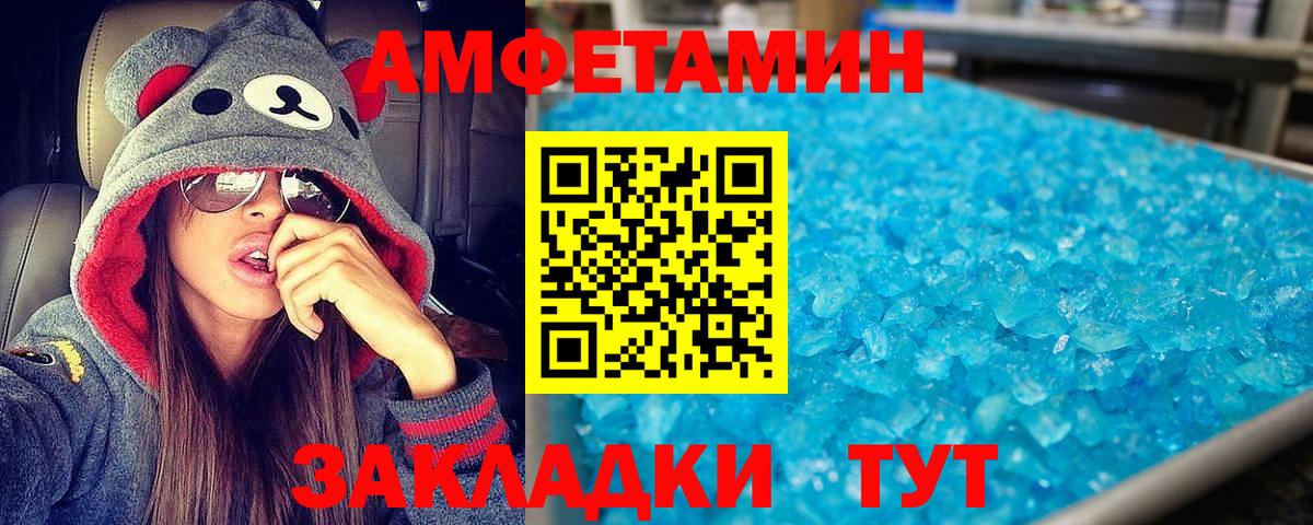 Тюмень  АМФЕТАМИН  Вход с VPN  Амфетамин Розовый 