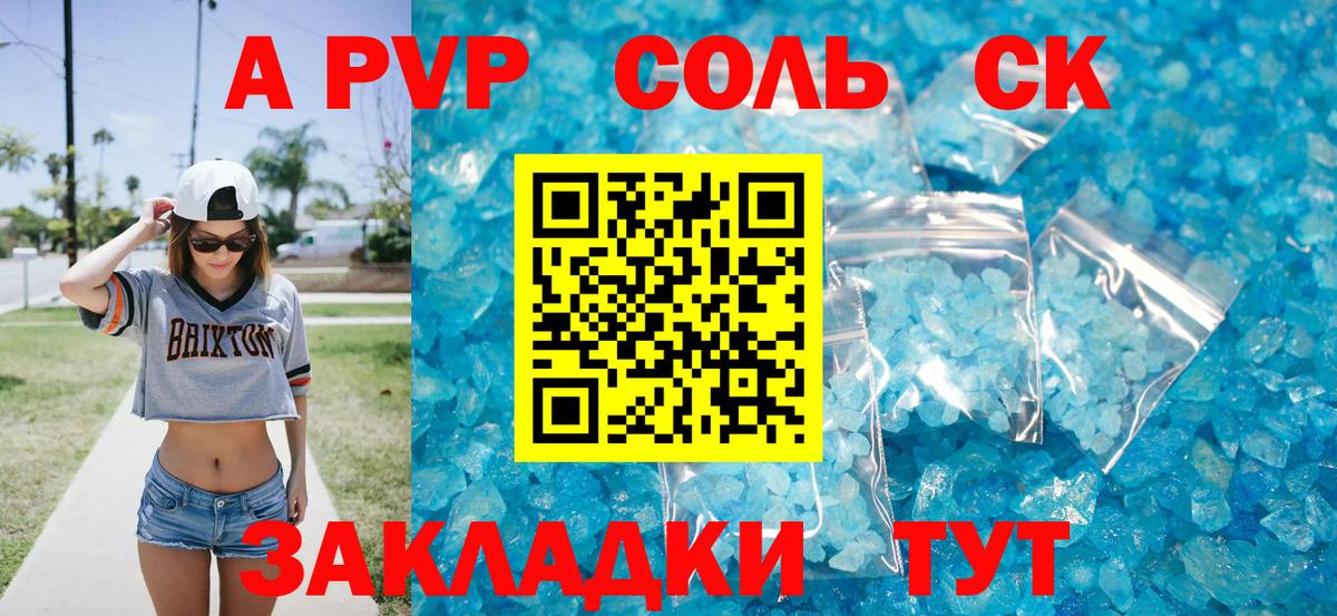 A PVP СК КРИС Тюмень