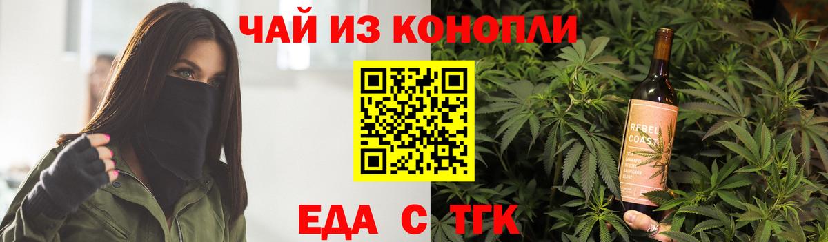 Canna-Cookies конопля Тюмень