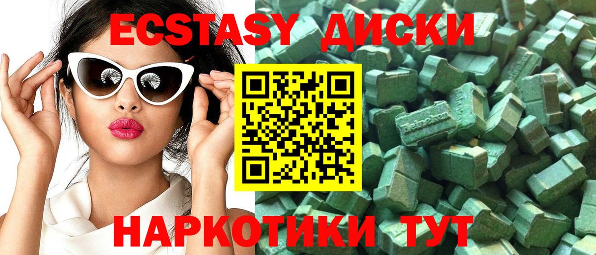 Ecstasy XTC  Ecstasy louis Vuitton  Вход с VPN  OMG ТОР  Тюмень 