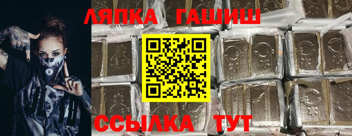 ГАШ Premium  ГАШ ice o lator  наркошоп  Вход с VPN  Тюмень 