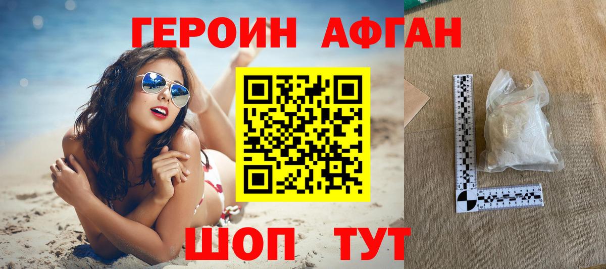 Тюмень  ГЕРОИН Heroin  Вход с VPN 