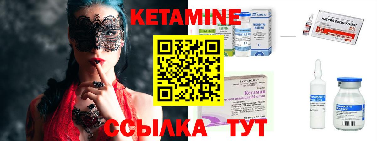 Тюмень  КЕТАМИН ketamine  КЕТАМИН ketamine  Вход с VPN 