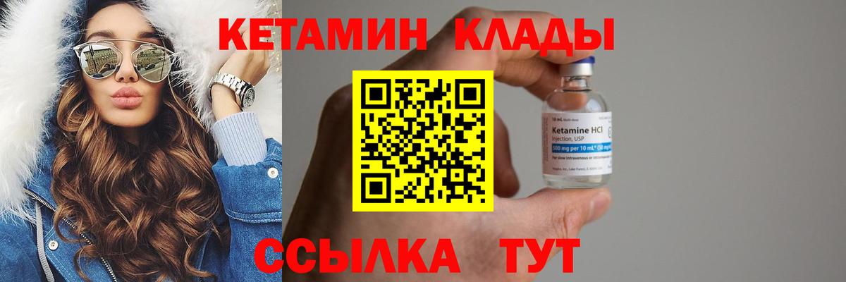 Кетамин ketamine Тюмень