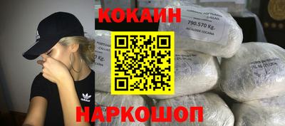 кокаин VHQ Бузулук