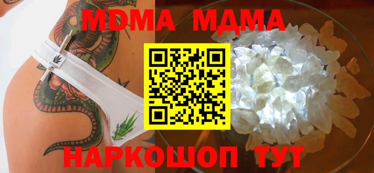 MDMA crystal  MDMA  Вход с VPN  Тюмень  МДМА VHQ 