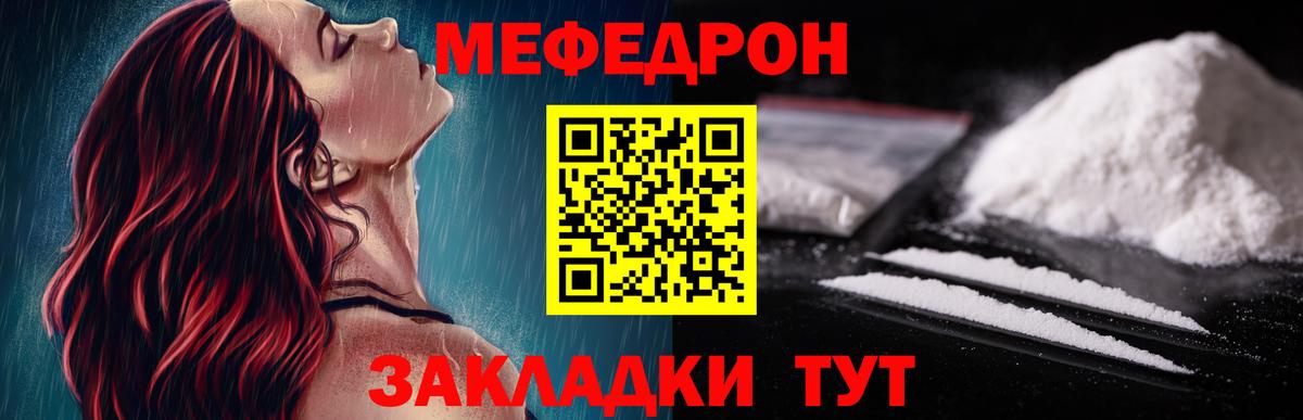 Тюмень  Мефедрон 4 MMC  МЯУ-МЯУ mephedrone  Меф  Вход с VPN 