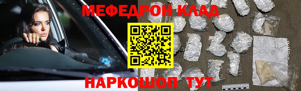 Мефедрон Тюмень