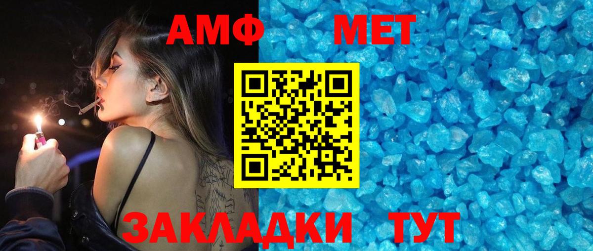 Метамфетамин мет Тюмень
