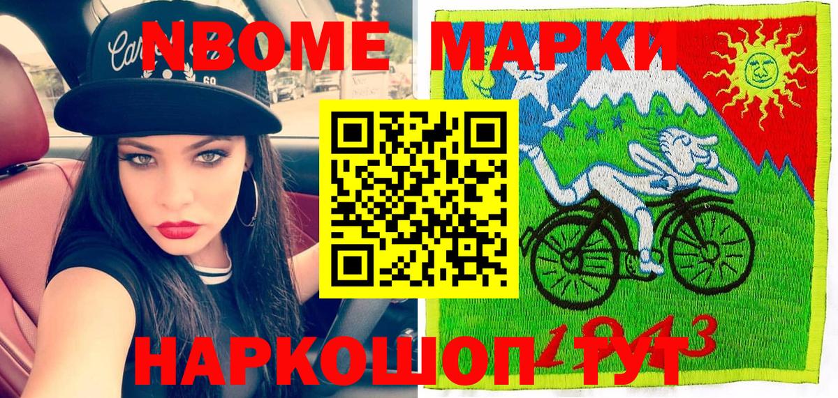Марки 25I-NBOMe  Марки N-bome 1,8мг  Вход с VPN  Тюмень 
