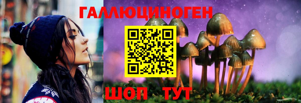 Галлюциногенные грибы мицелий Тюмень
